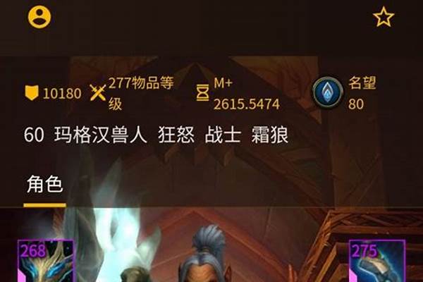 熊猫人之谜狂暴战属性