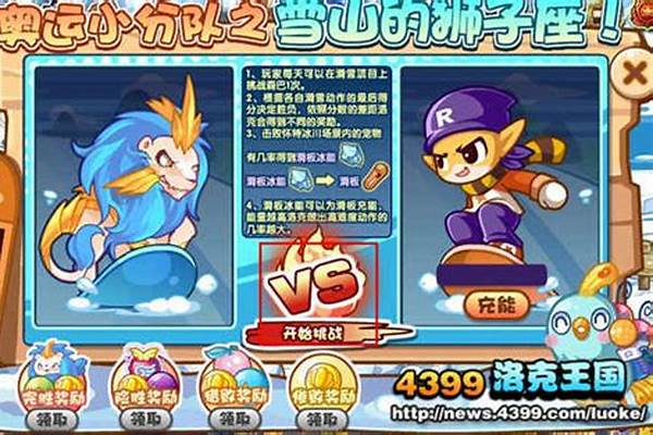 洛克王国狮子宝宝在哪里
