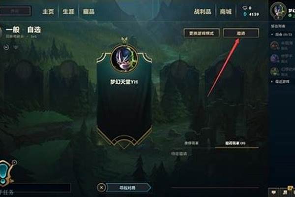 英雄联盟新手教程卡了怎么办