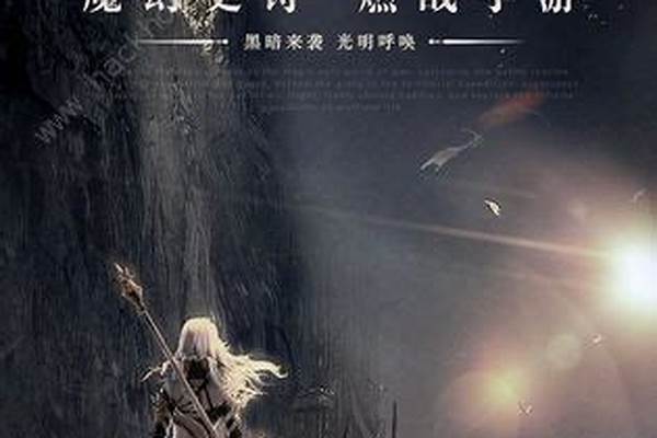 神魔大陆职业选择攻略