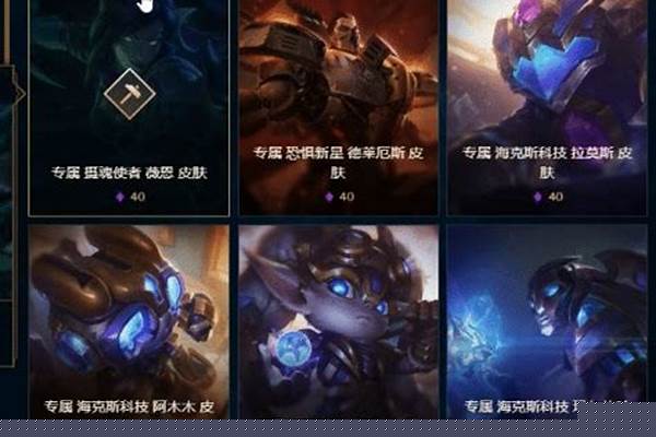 海克斯皮肤性价比