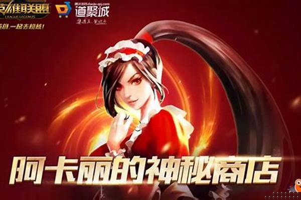 神秘商店什么时候来
