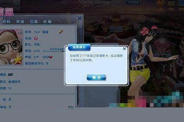 炫舞解除师徒关系卡