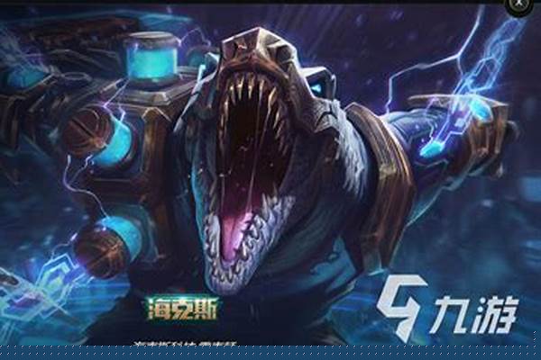 海克斯皮肤性价比