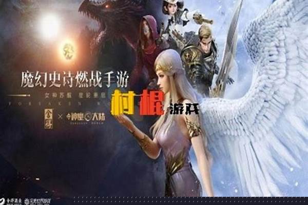 神魔大陆职业技能展示