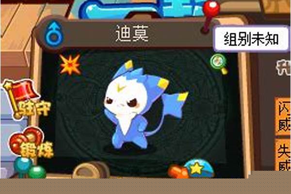 洛克王国组别未知怎么搞