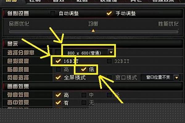 穿越火线烟雾头怎么调