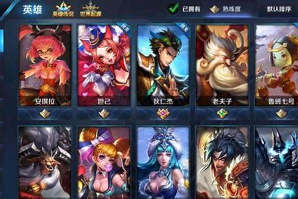 王者荣耀攻略及基本常识