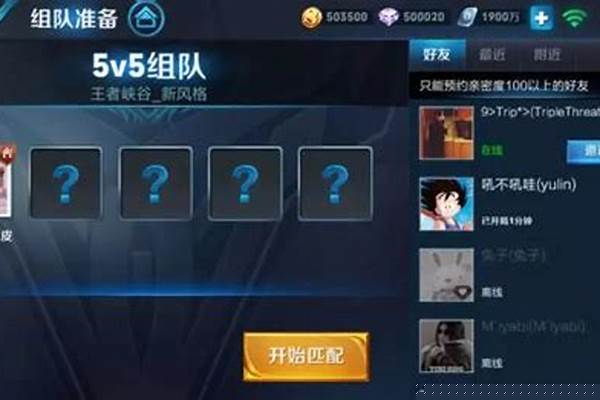 王者荣耀实战训练