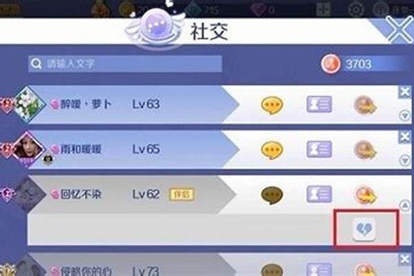 炫舞解除师徒关系卡