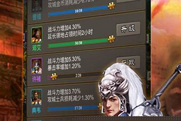 神将世界怎样快速升级