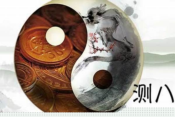 算命中的魔古运是什么