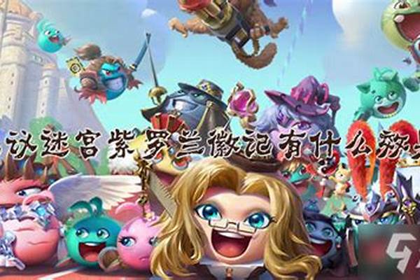 紫罗兰徽记最高级
