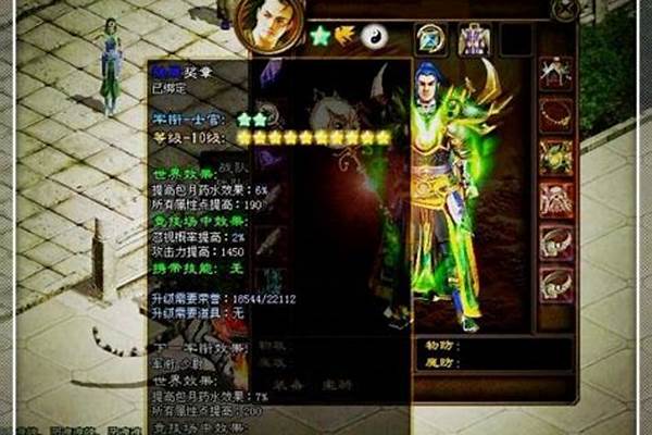 绿色征途怎样提高攻击力
