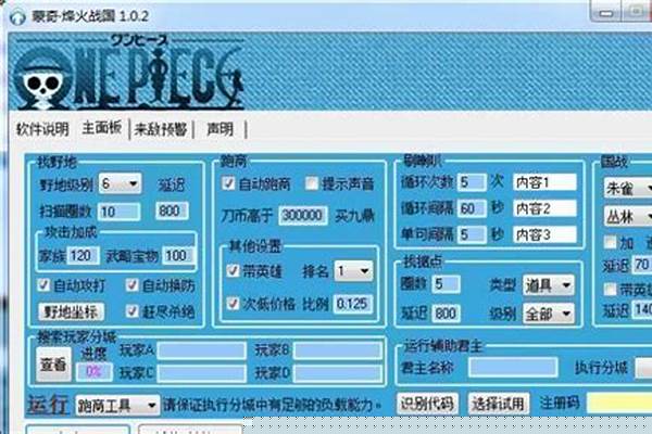 烽火战国辅助工具