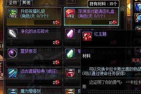 红玉髓怎么打造装备