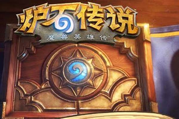 炉石传说友谊赛怎么打