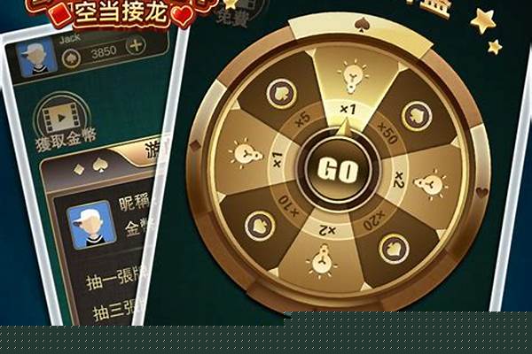 空当接龙最难关卡