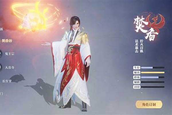 焚香谷技能输出顺序