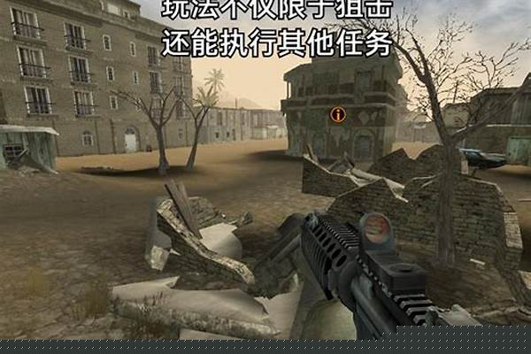 狙击手胜利艺术攻略大全