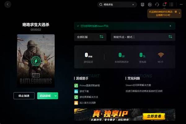 绝地求生更新卡住了怎么办