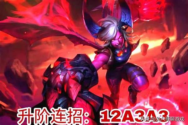 皮城执法官连招顺序