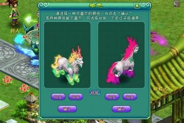 神武坐骑性格怎么选