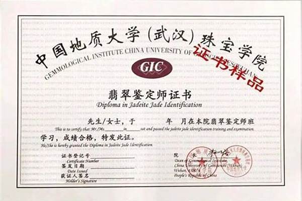 翡翠鉴定师怎么考证