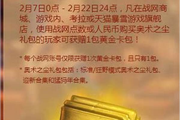 炉石黄金卡包怎么获得