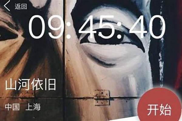 犯罪大师的山河依旧