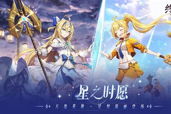 终焉誓约哪个英雄强