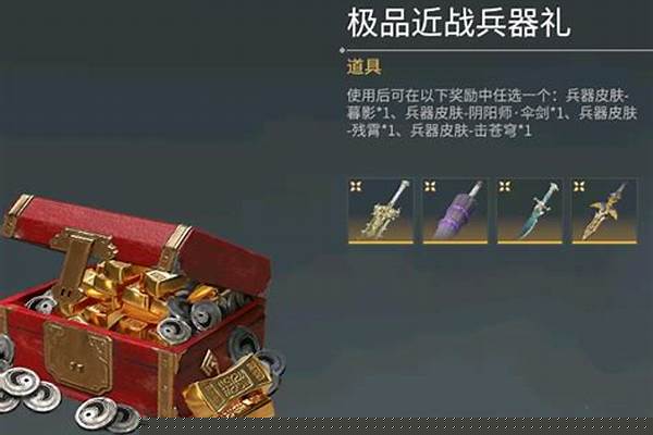 永劫无间武运匣一天几个