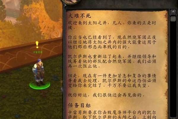 魔兽世界安卡前置任务