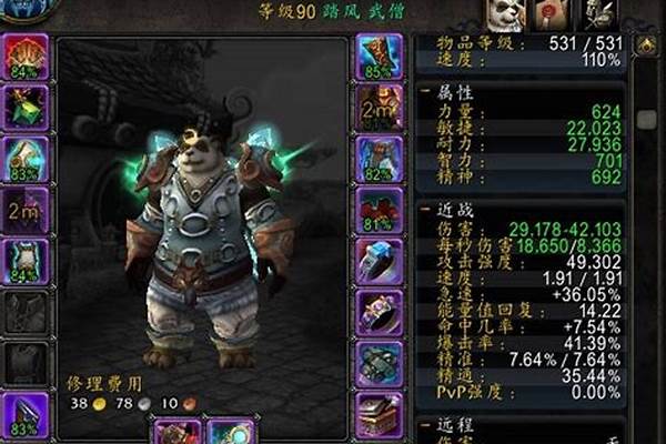 防御法师贝尔玛拉的书架在哪