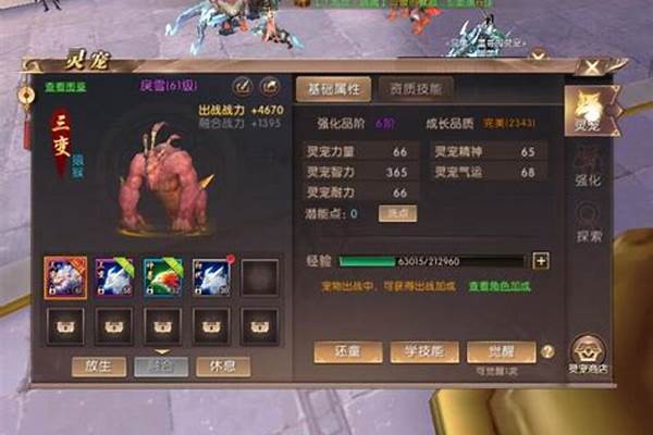 轩辕传奇生活技能选择