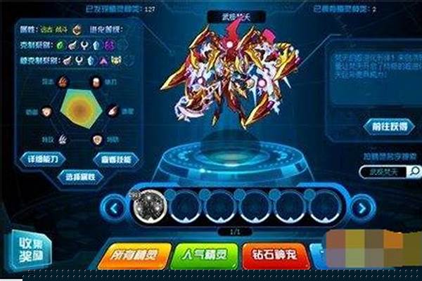 赛尔号打什么加防御力