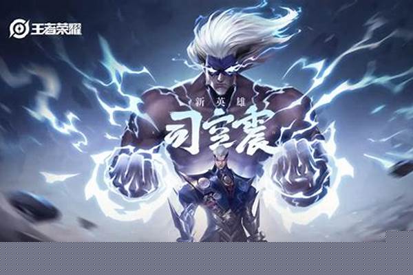 典韦打司空震出装