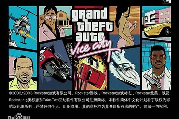 侠盗猎车手之罪恶都市秘籍飞机