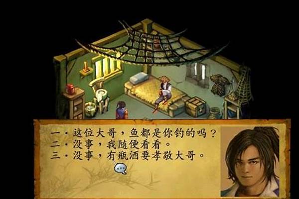 武林群侠传流程攻略