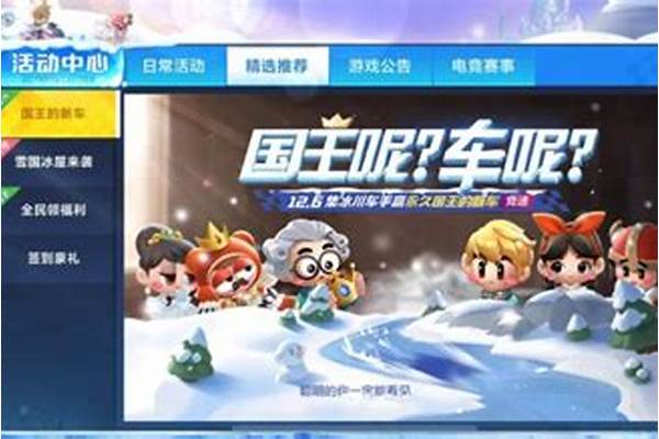 国王的新车是什么车