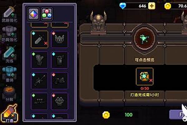 我的勇者装备副属性