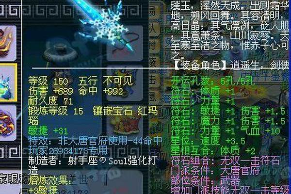 梦幻西游冥杀武器