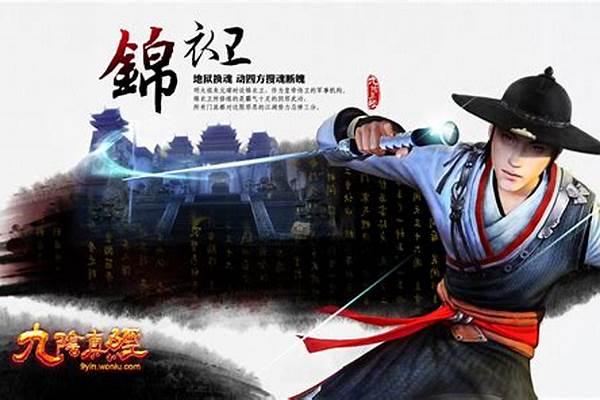 九阴真经锦衣卫开什么经脉