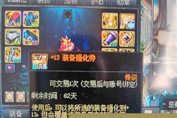 装备强化卷怎么用