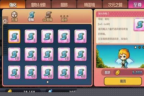 装备强化卷怎么弄来的