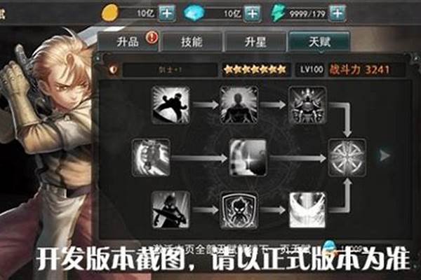 仙境幻想天赋加点攻略