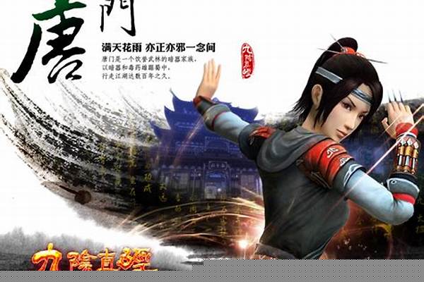 九阴真经唐门三内怎么玩