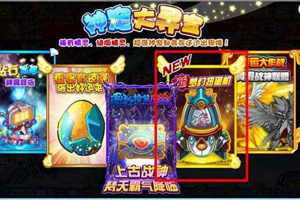 赛尔号扭蛋机精灵