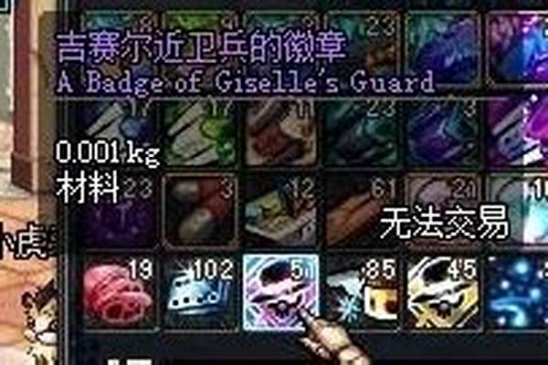 吉赛尔近卫兵的徽章叫什么