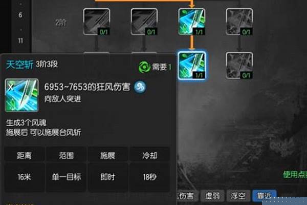 剑灵灵剑士连招按键